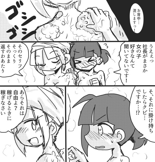 Okyaku-sama Komarimasu! page 7 full