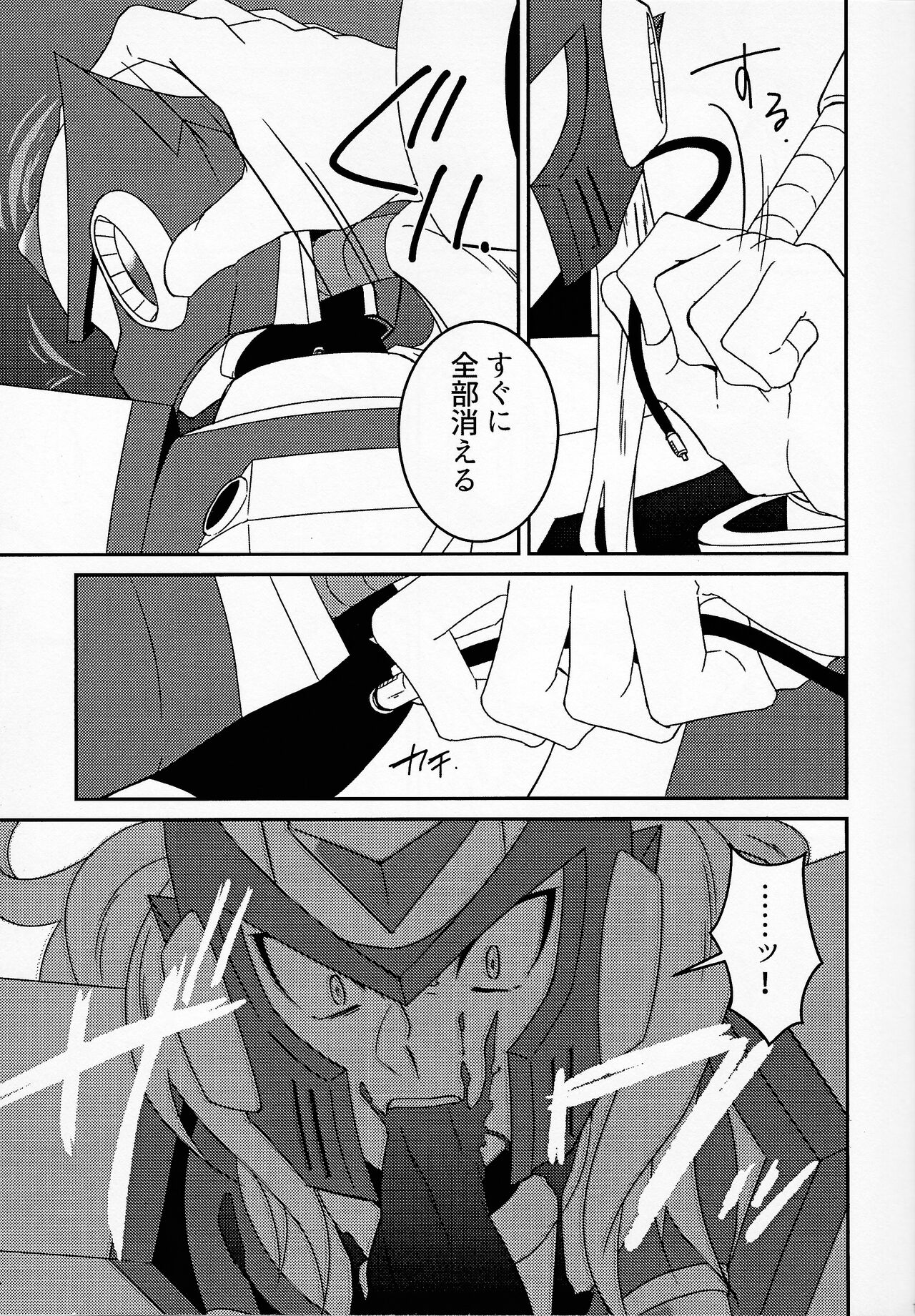 AufhebeN page 12 full