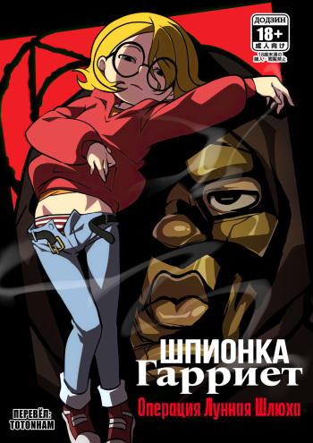 [Jcm2] Operation MoonWhore [Russian] cover