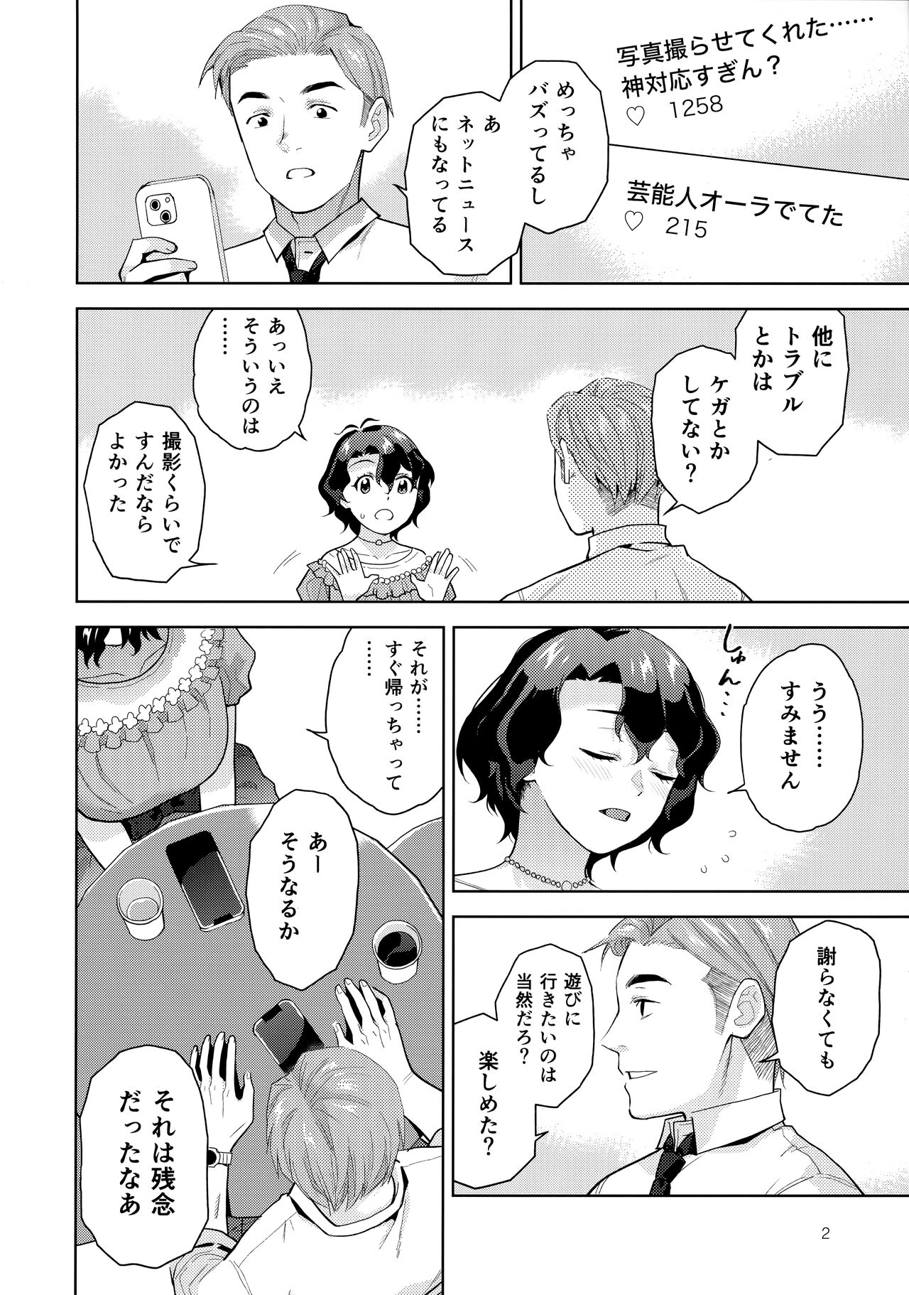 Night Pool Fuka page 4 full