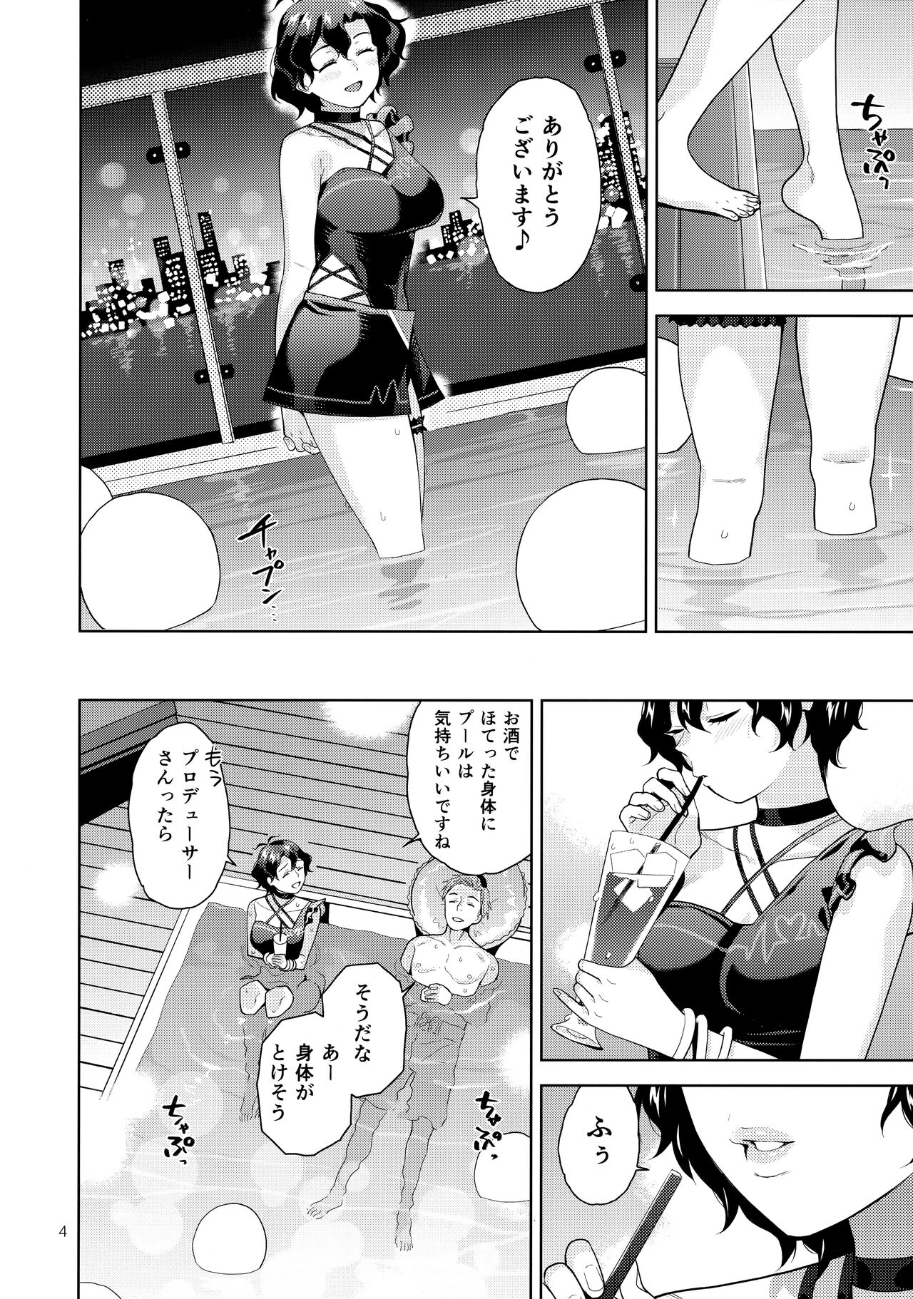 Night Pool Fuka page 6 full