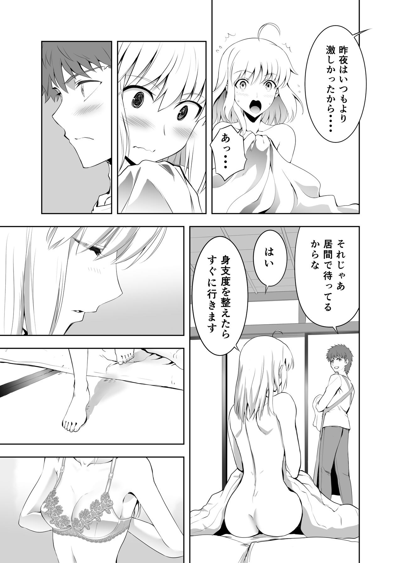 SABER COMPLEX 2 page 10 full