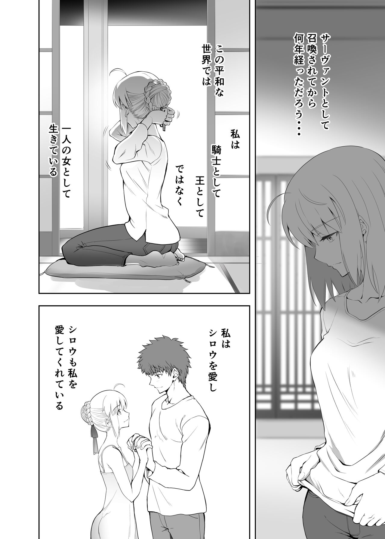 SABER COMPLEX 2 page 11 full