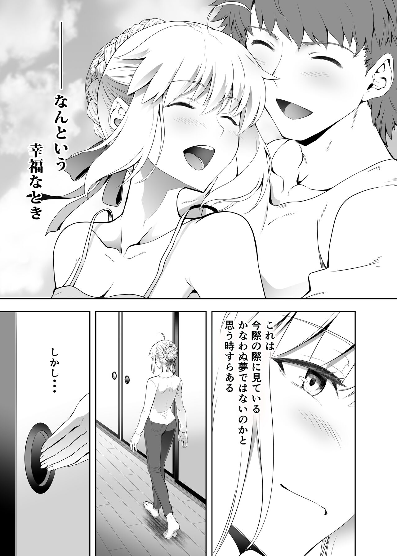 SABER COMPLEX 2 page 12 full