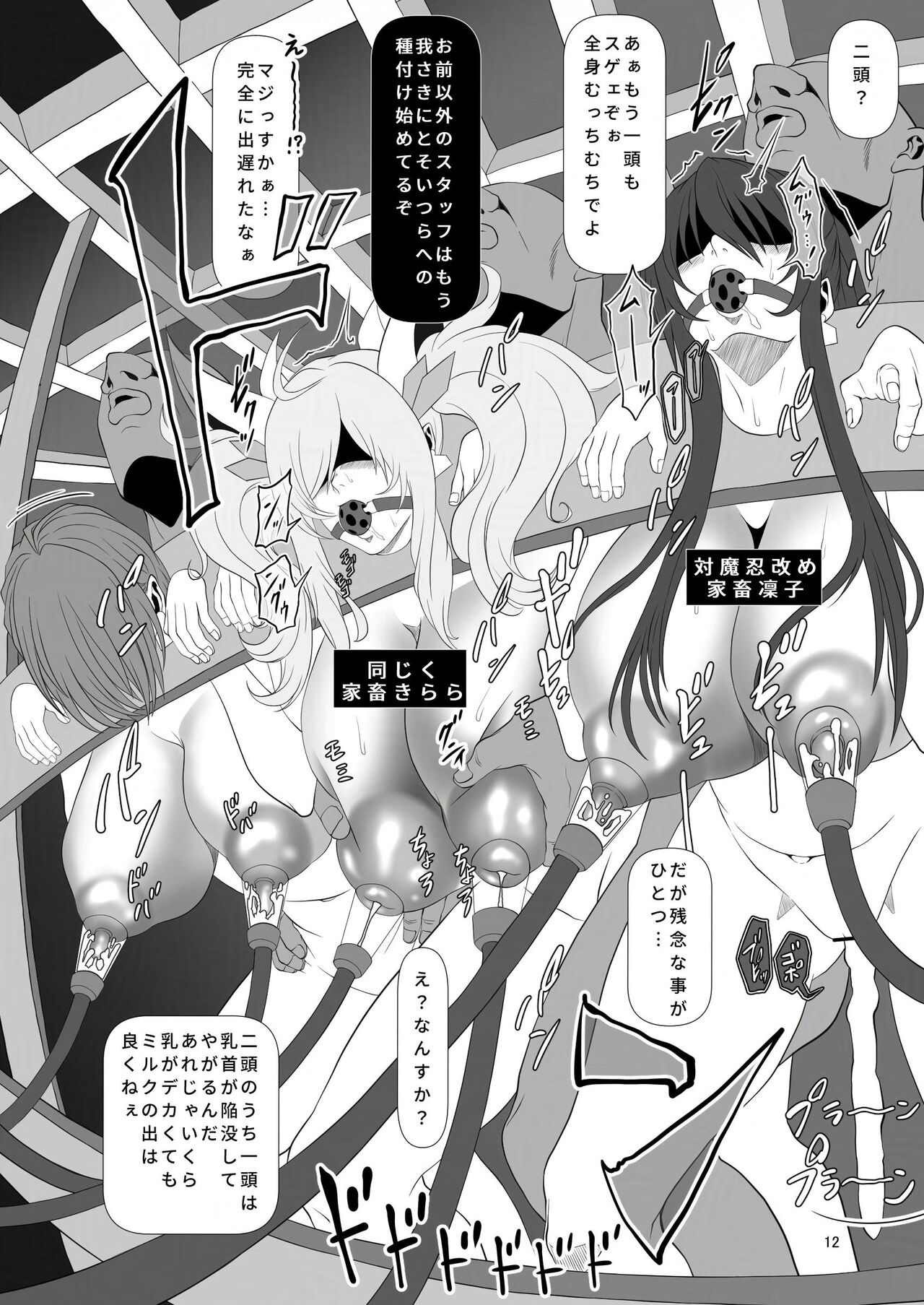 Welcome to Taimanin Livestock Farm Island!! page 12 full