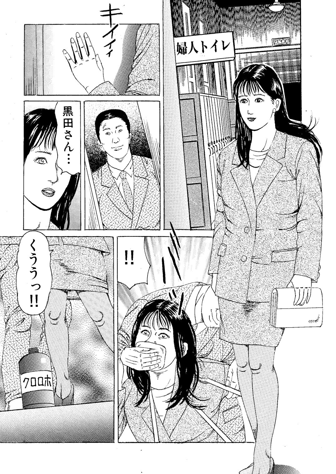Yami no Kekkon Shiki Dorei Tsuma Shiiku page 12 full