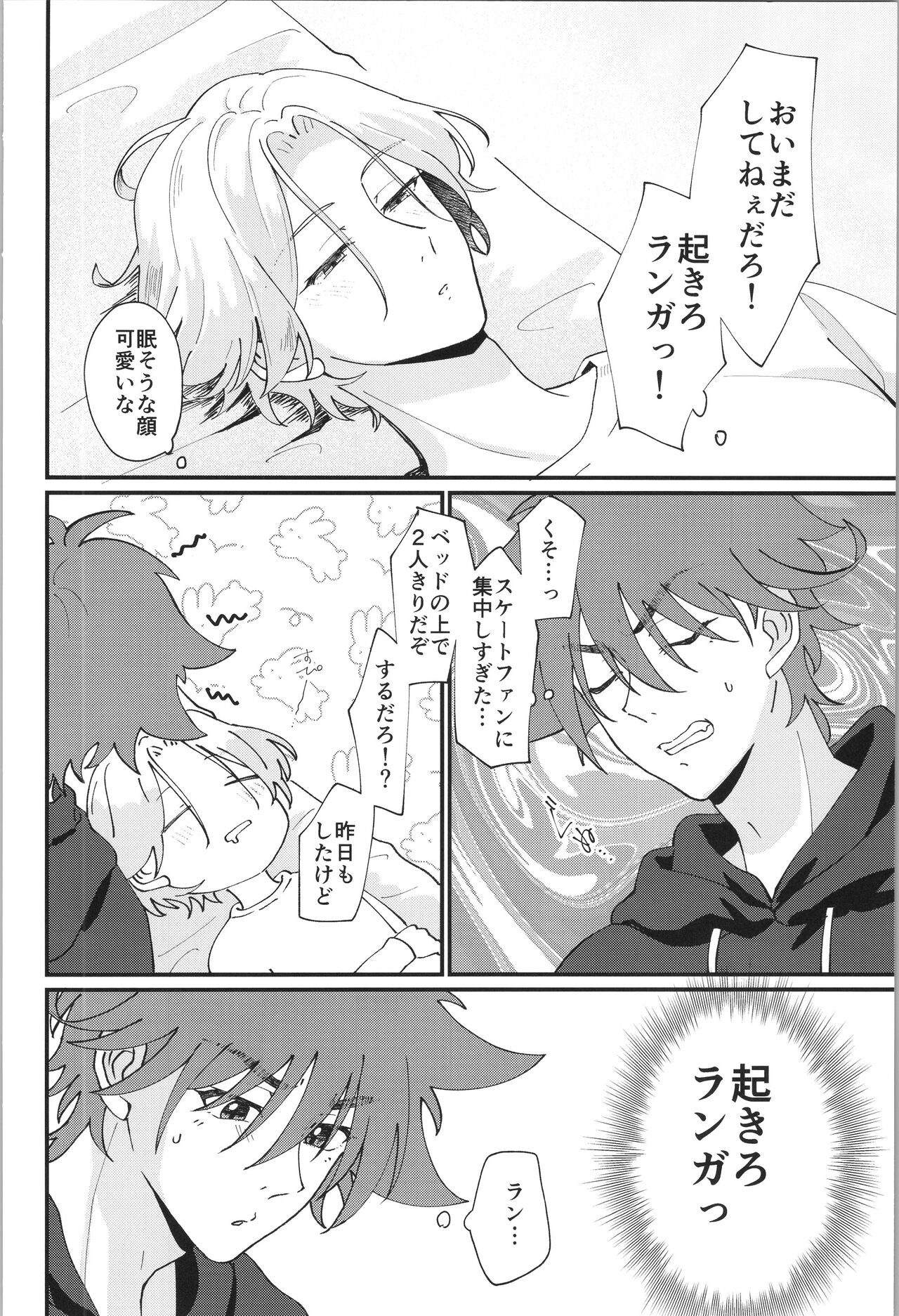 Ore no Suki na Mono - who I love page 11 full