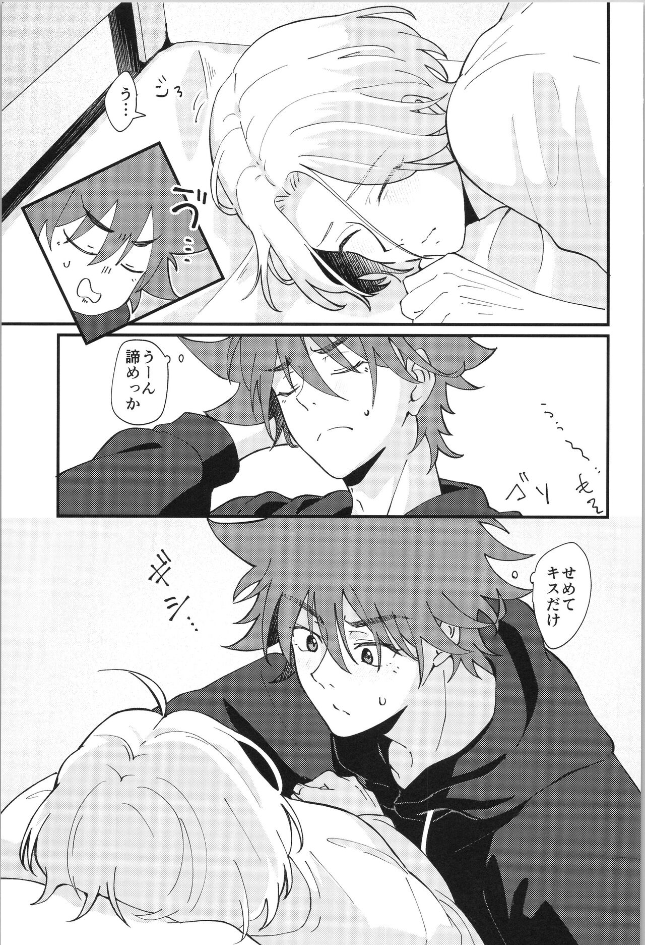 Ore no Suki na Mono - who I love page 12 full