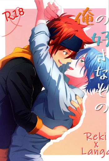 (Omaega kureta FUN JB2024) [chick!! (wasabi)] Ore no Suki na Mono - who I love (SK8 The Infinity) cover