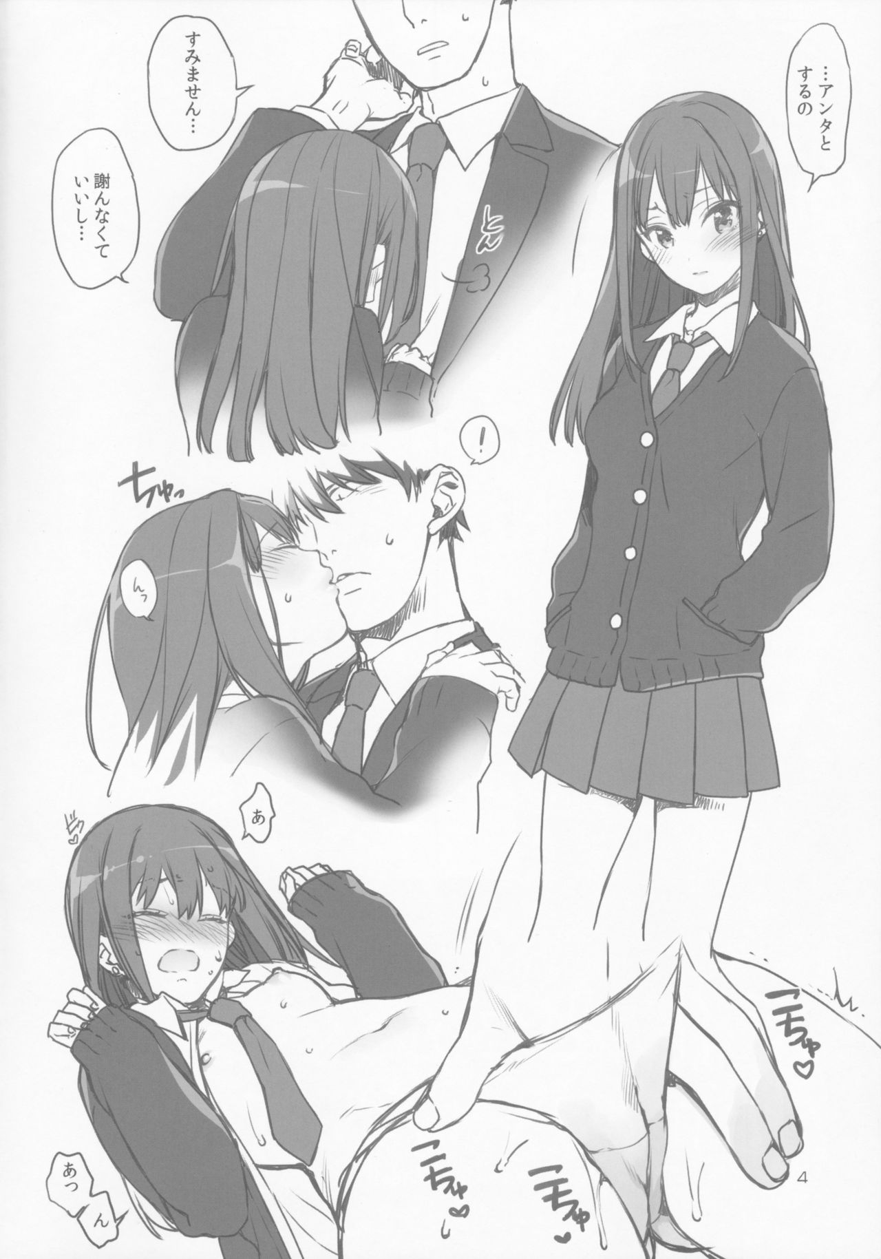 アイドルとセックスするのに理由とかいらないよね page 5 full
