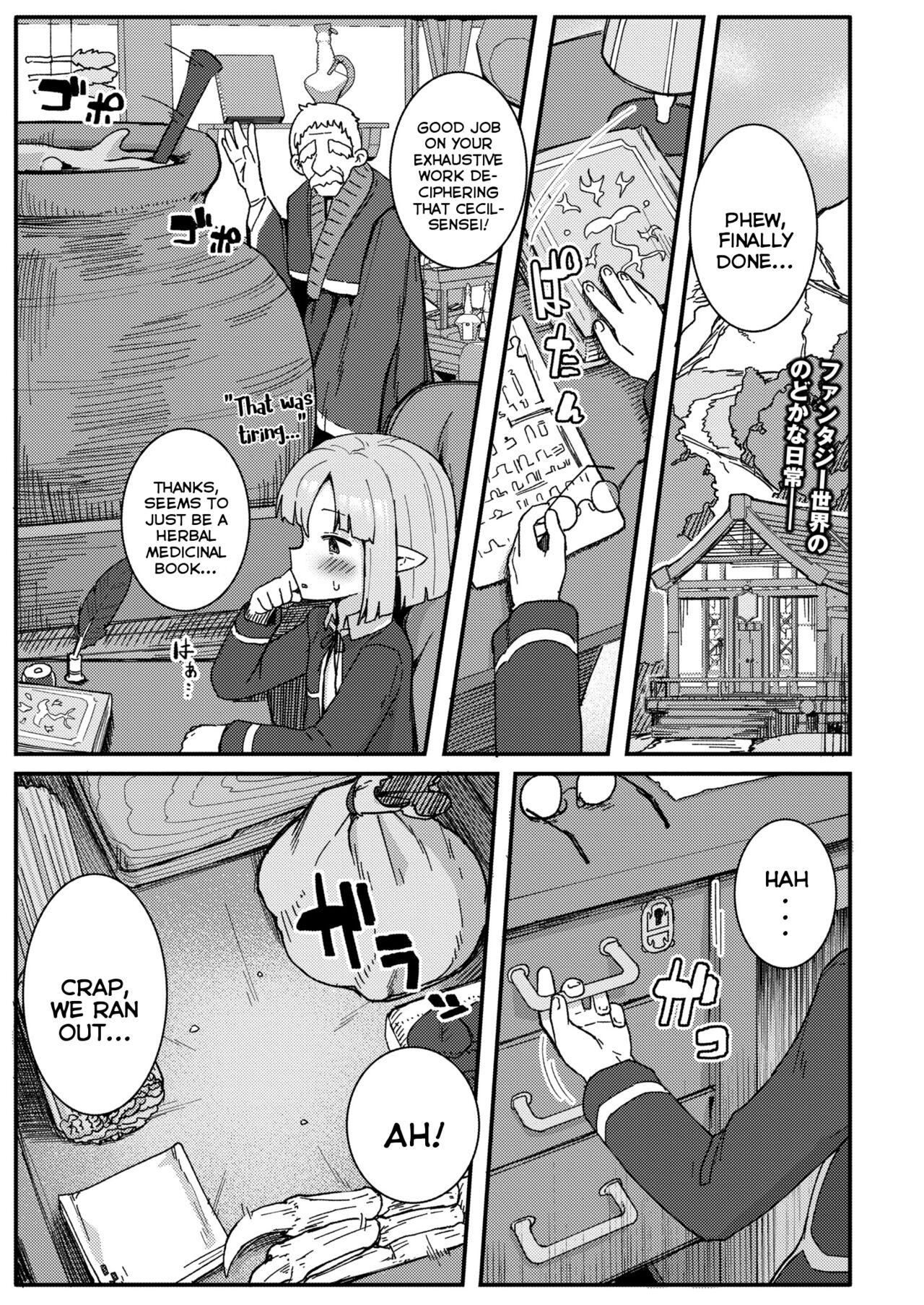Dai Mahou Tsukai no Seikatsu Jijou - Love Life Of An Archmage page 1 full