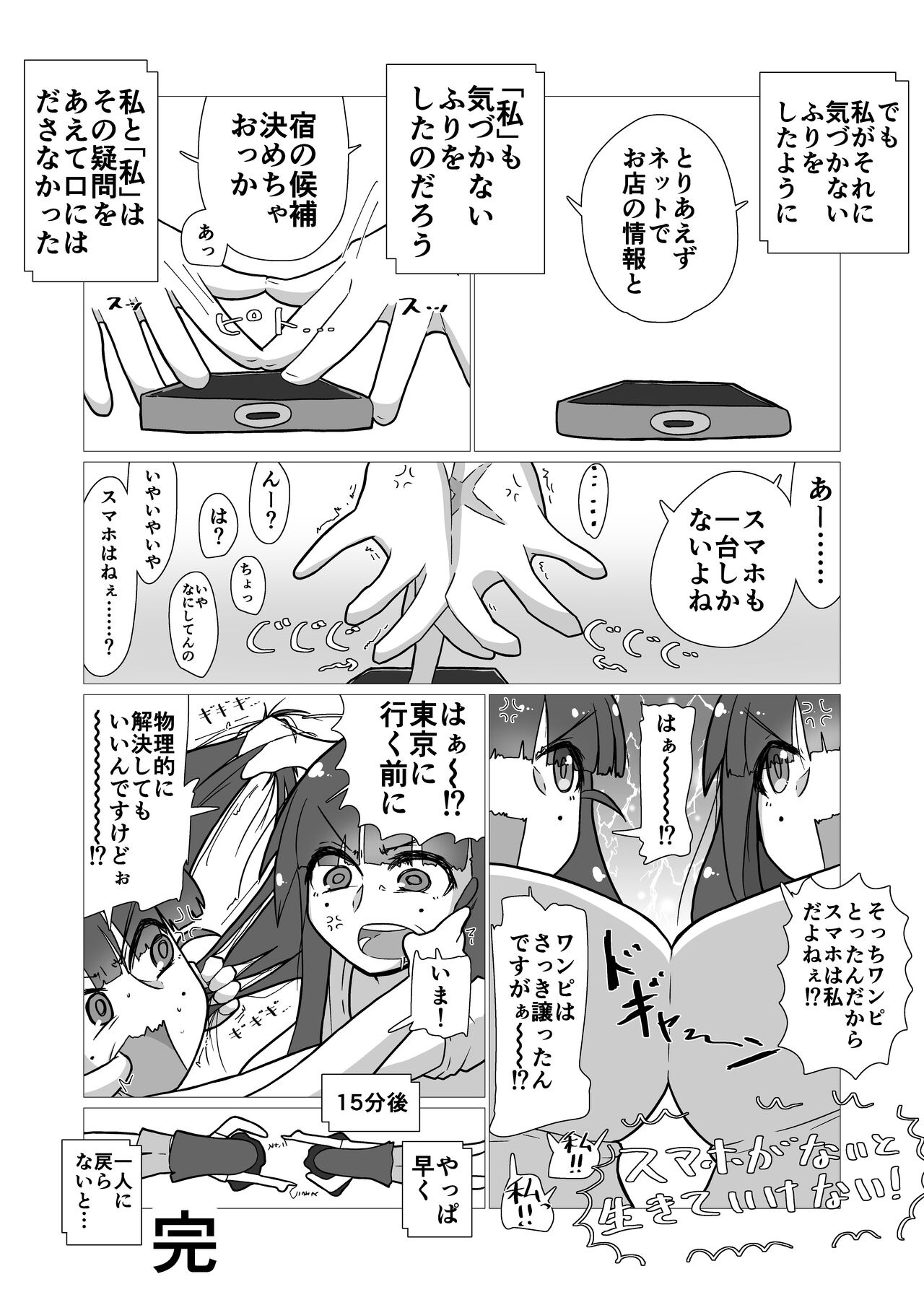 toki to kiko ～Me Meets Me!～ page 12 full