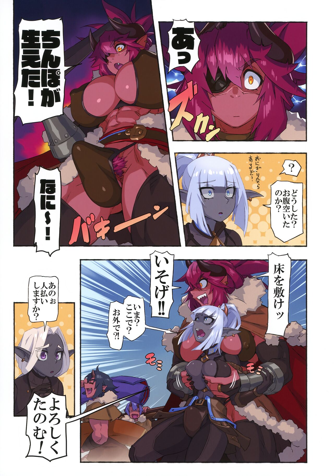 Ogre tai Dark Elf III page 9 full