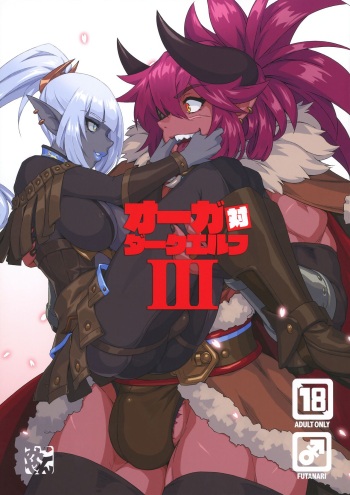 (C104) [M-ya (Mikoyan)] Ogre tai Dark Elf III cover