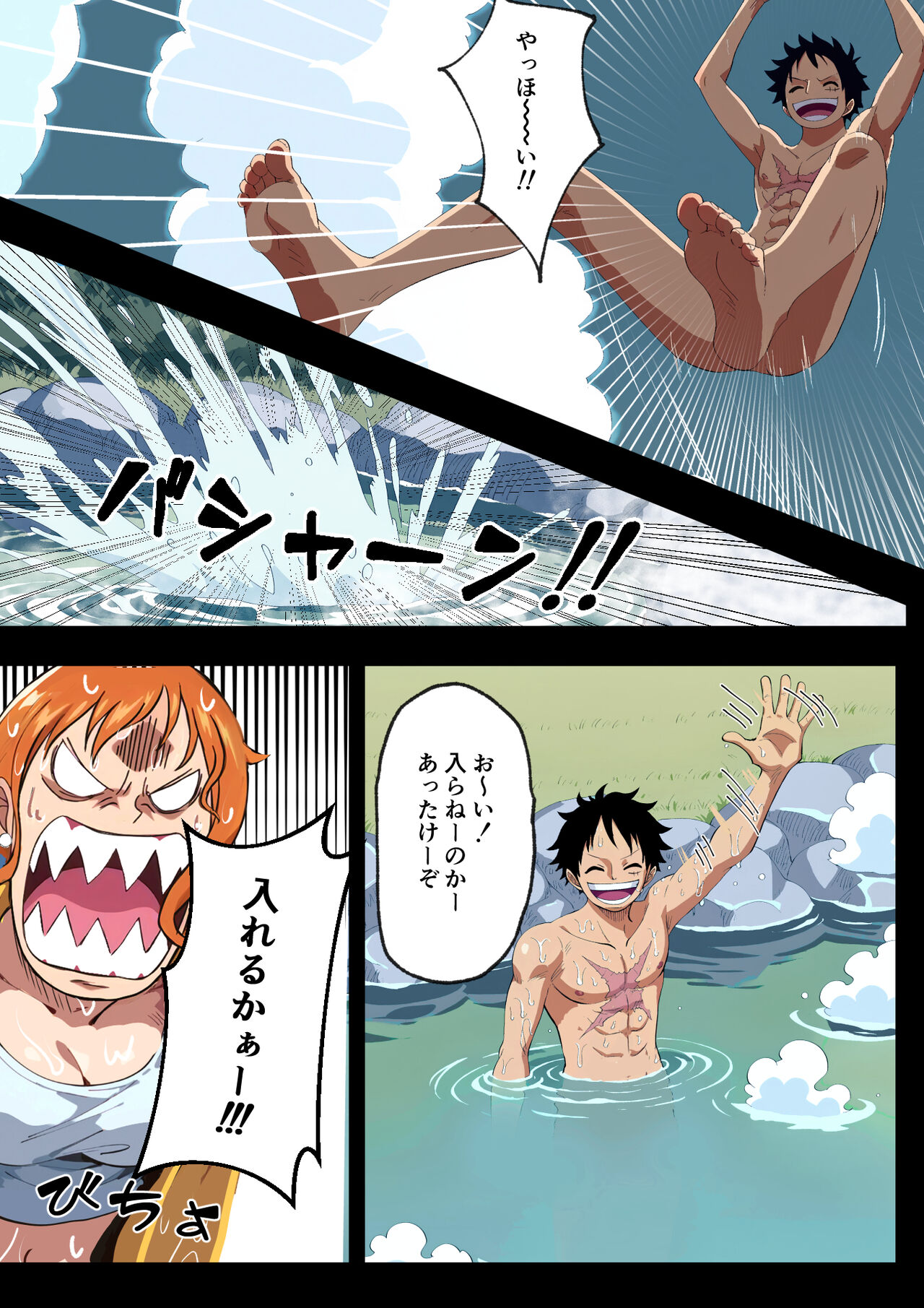 Na ● Mr. Buchigire?? - I can't stop being in an aphrodisiac state!! page 4 full