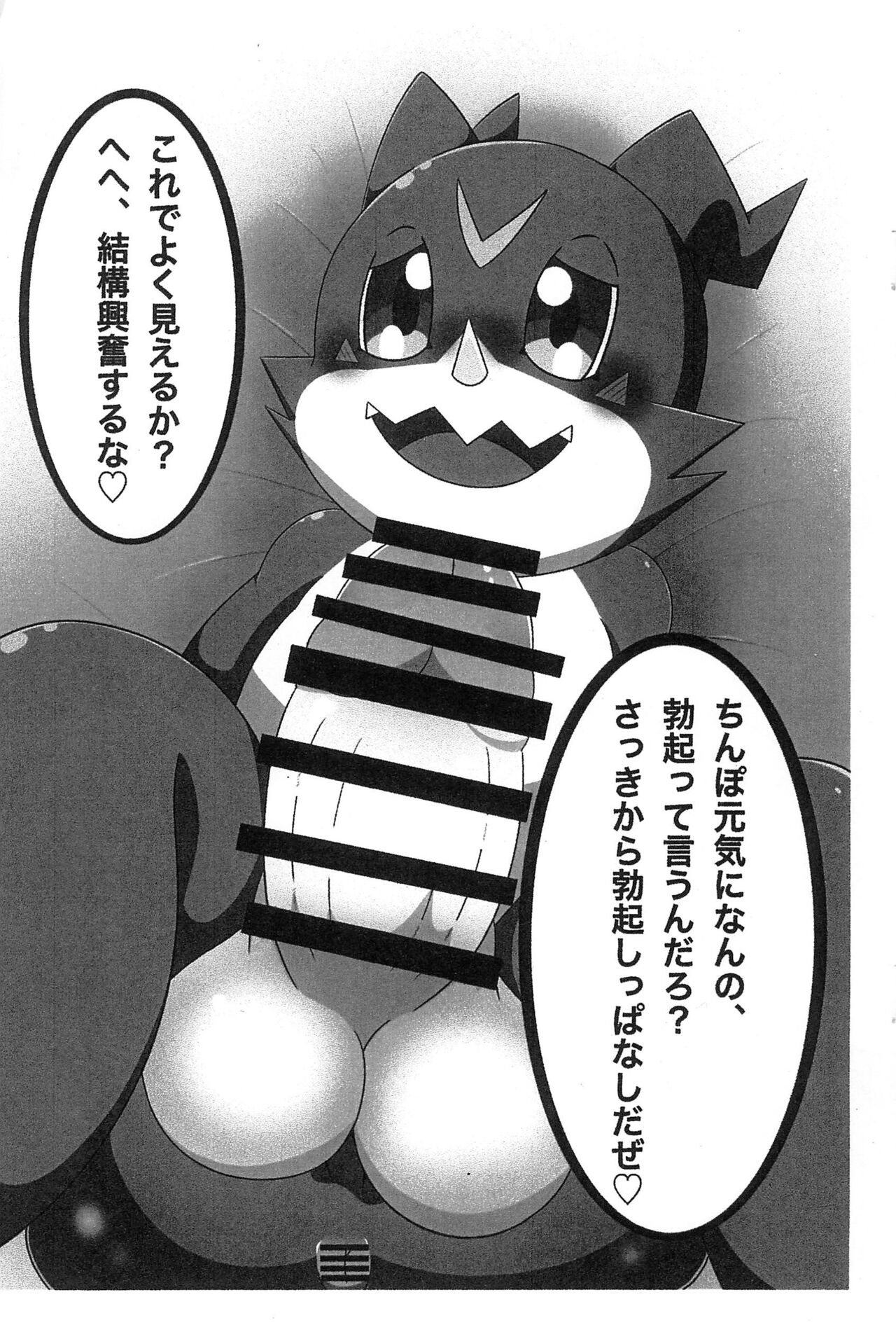 TsuruDeka ni Miryou sare! page 4 full