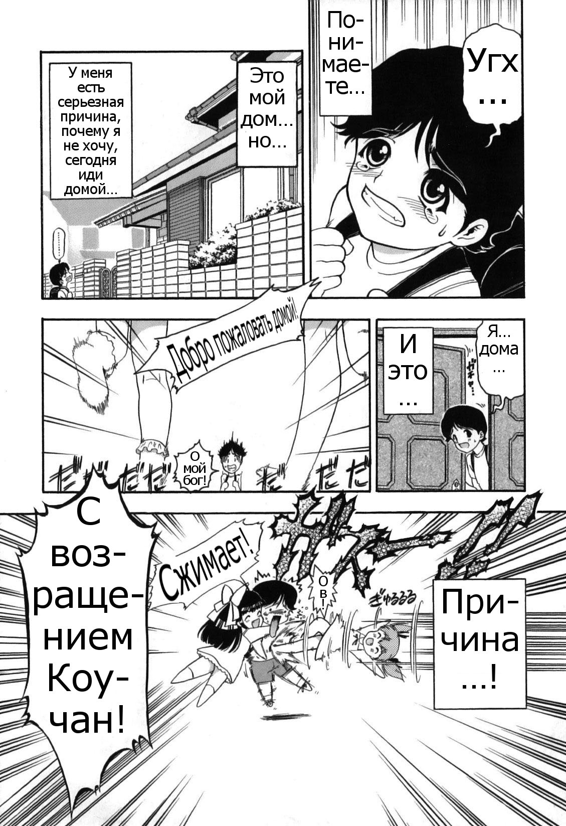 Itazura Koneko Twins page 11 full
