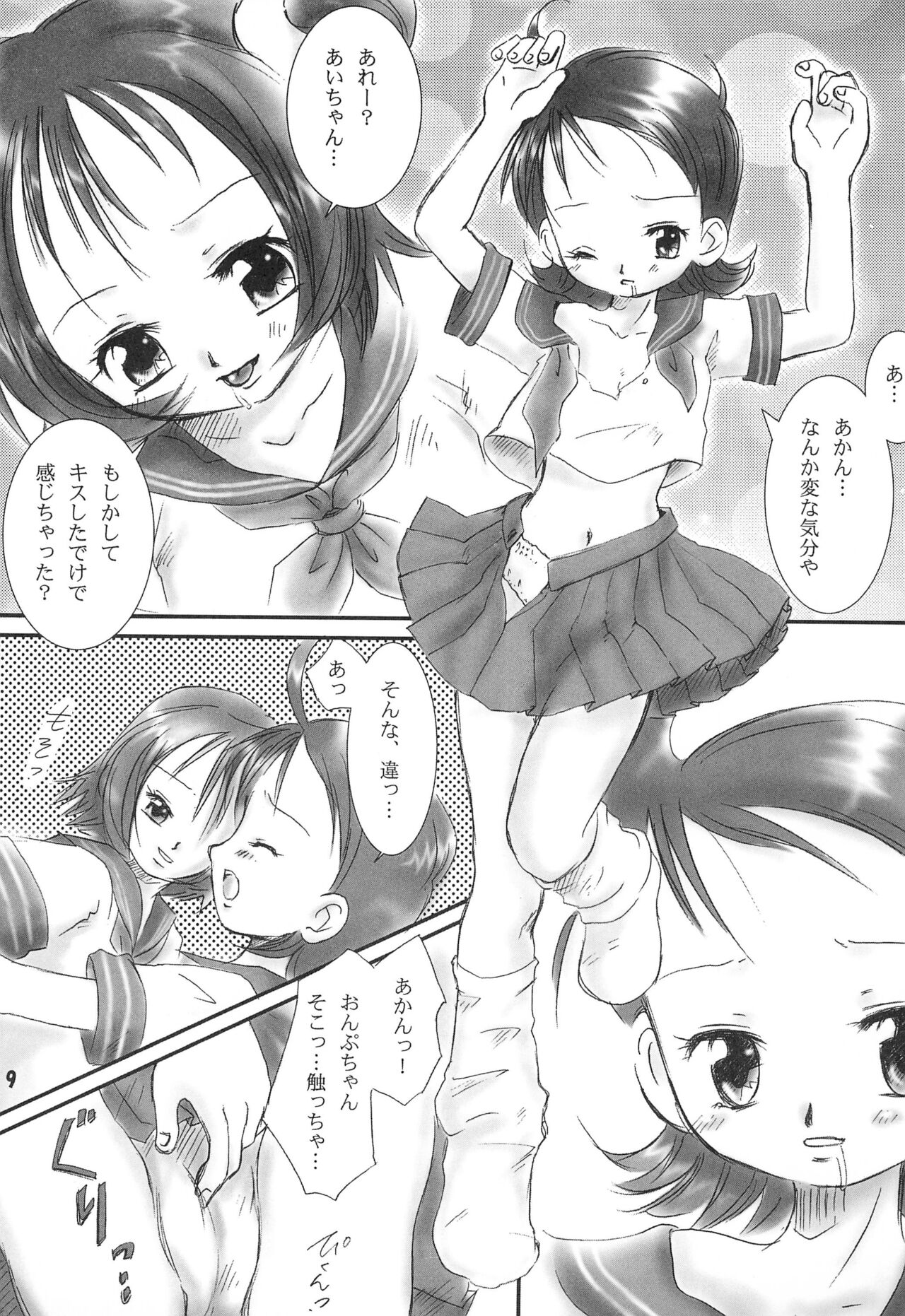 meet again page 11 full