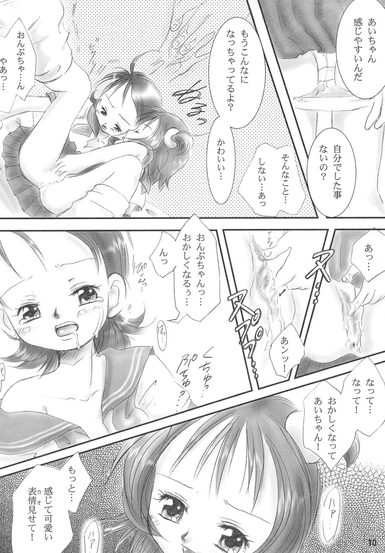 meet again page 12 full