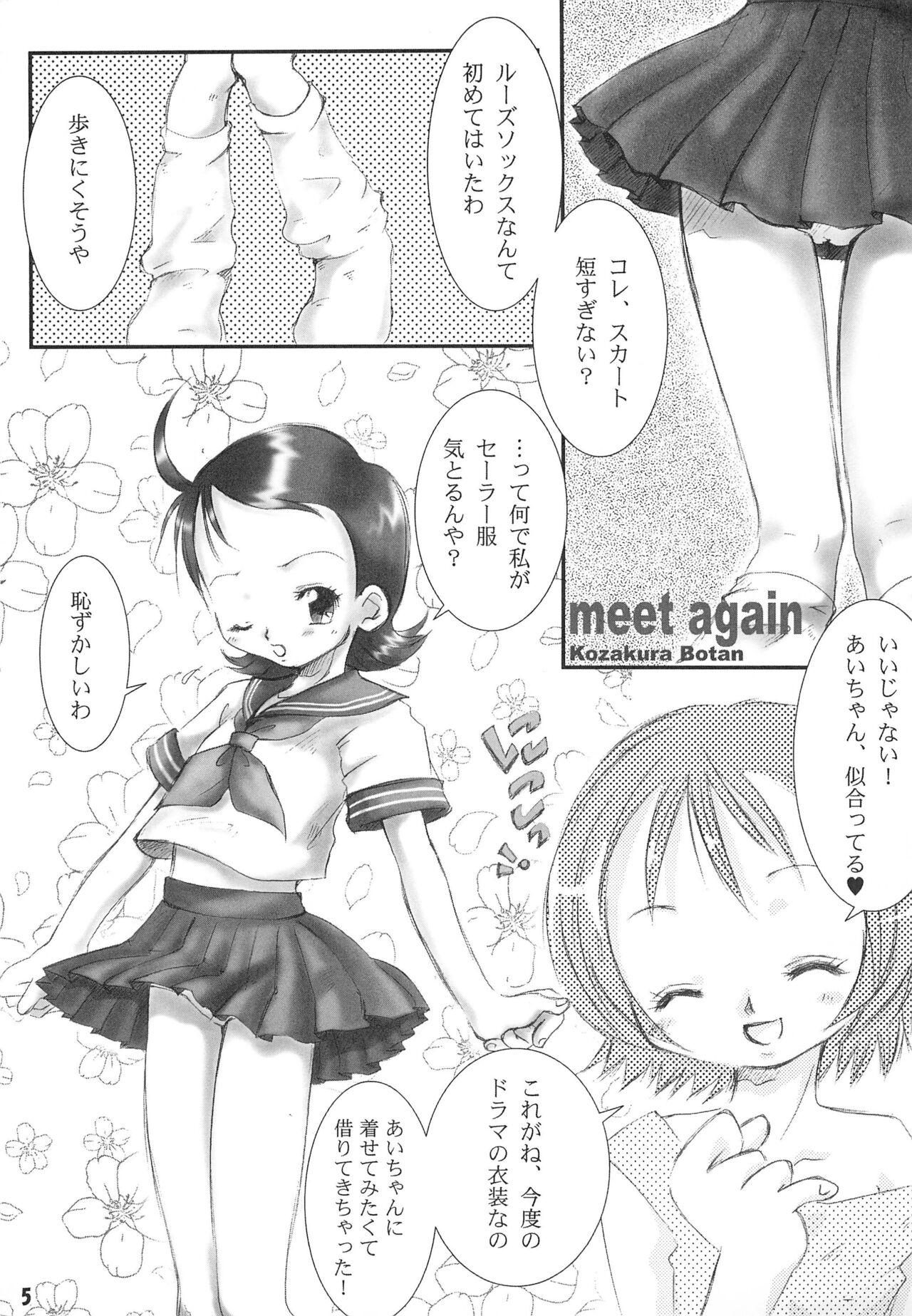 meet again page 7 full