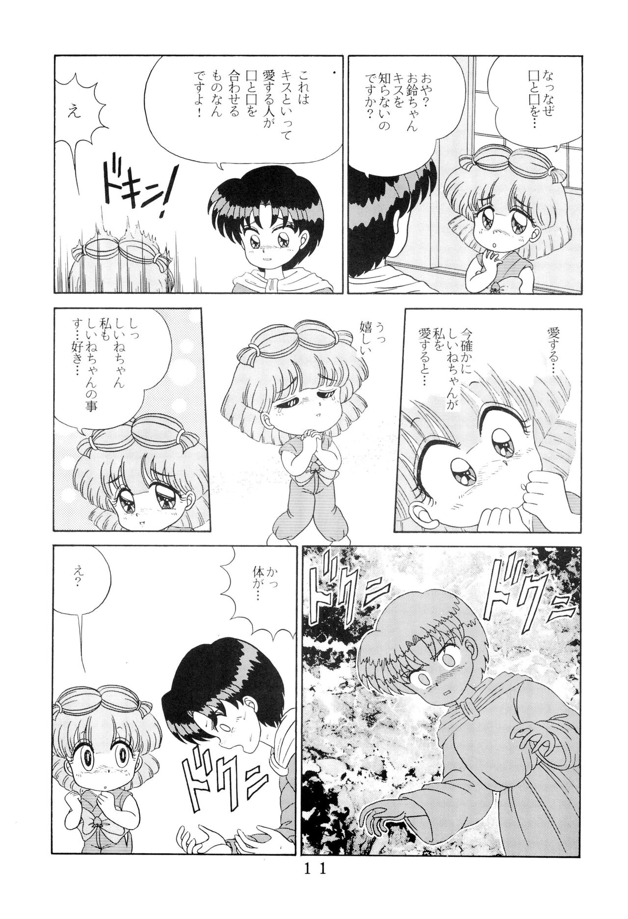 T.Crusher.TAURUS page 11 full