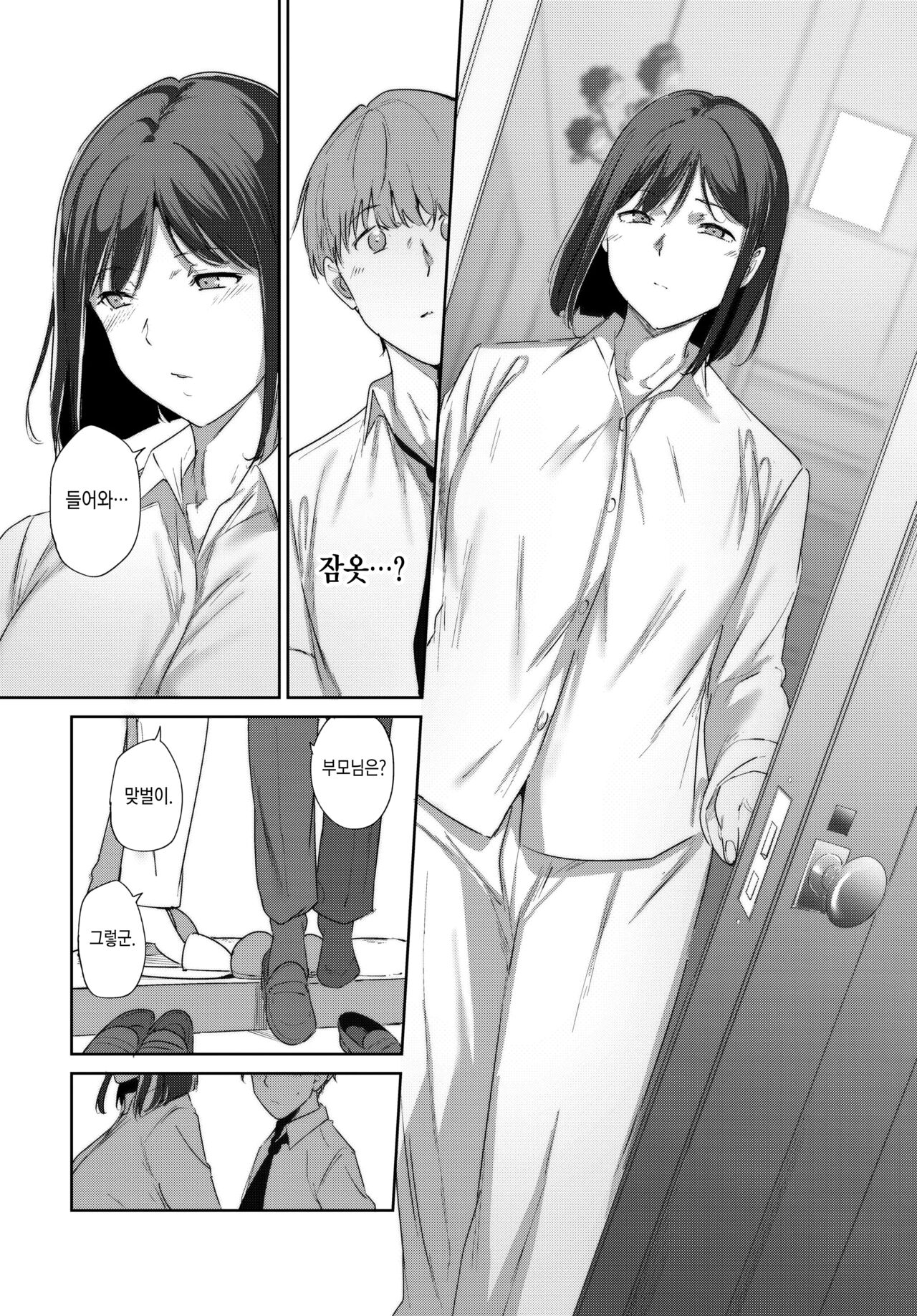 Routine 3 | 루틴 3 page 10 full