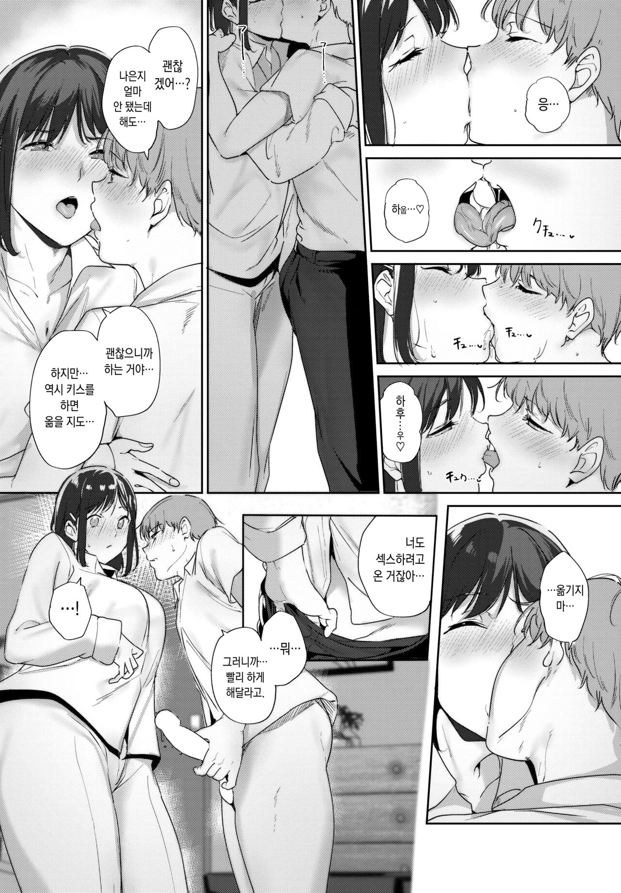Routine 3 | 루틴 3 page 12 full