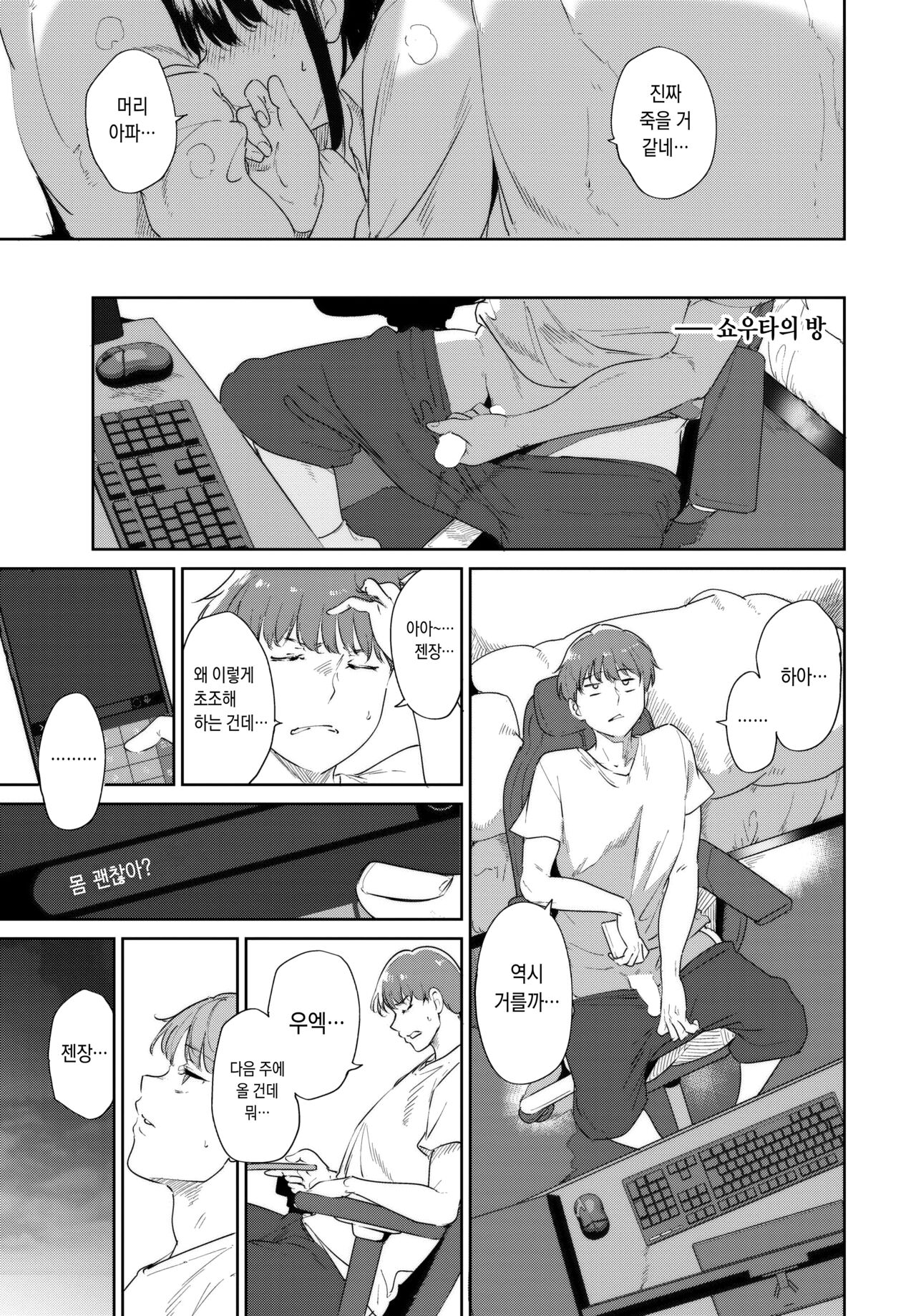 Routine 3 | 루틴 3 page 5 full
