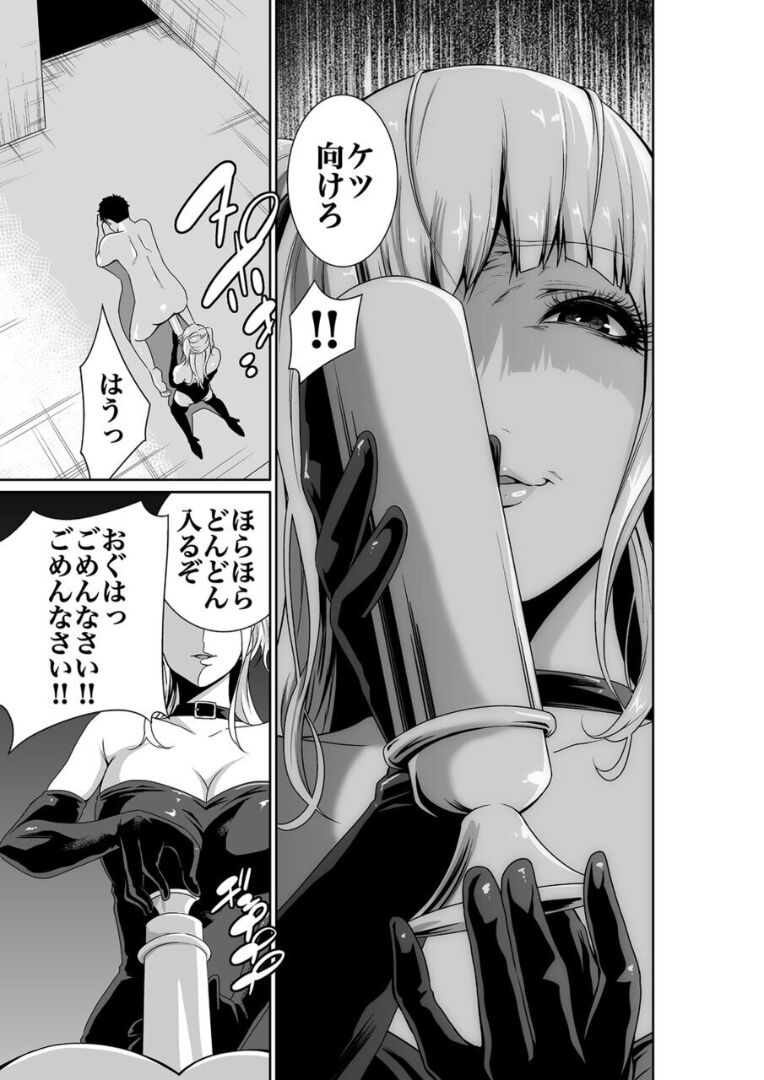 エデンの園で犯●れて 外伝 page 11 full