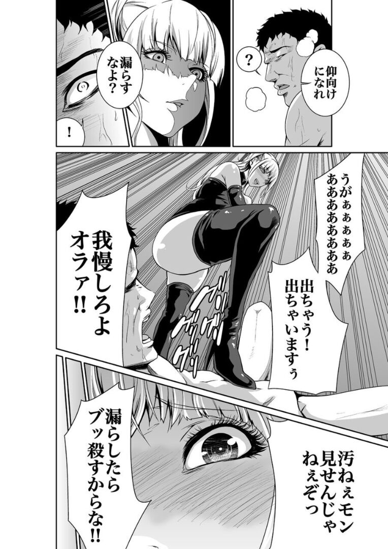 エデンの園で犯●れて 外伝 page 12 full