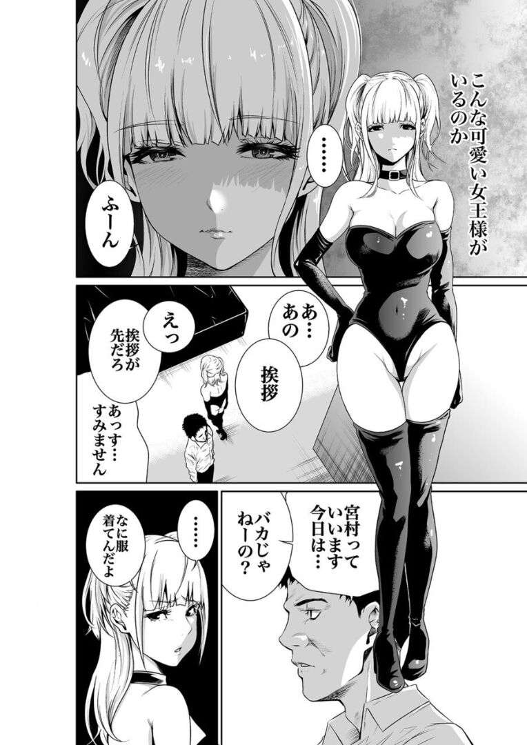 エデンの園で犯●れて 外伝 page 4 full