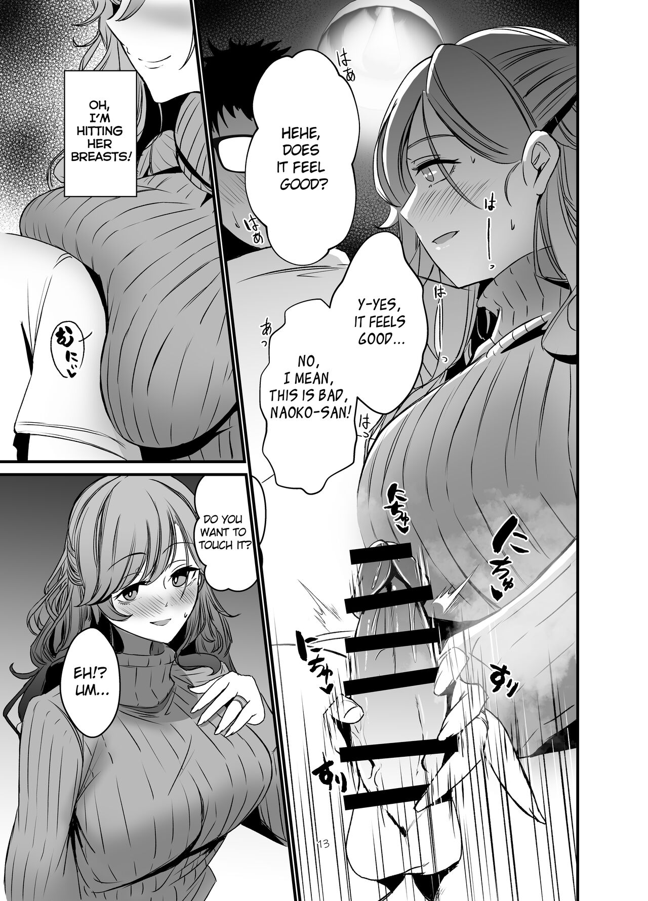 Tawaman no Hitozuma-tachi wa Yokkyuu Fuman Sugite | The housewives of the luxury apartment are too dissatisfied with their desires. page 12 full