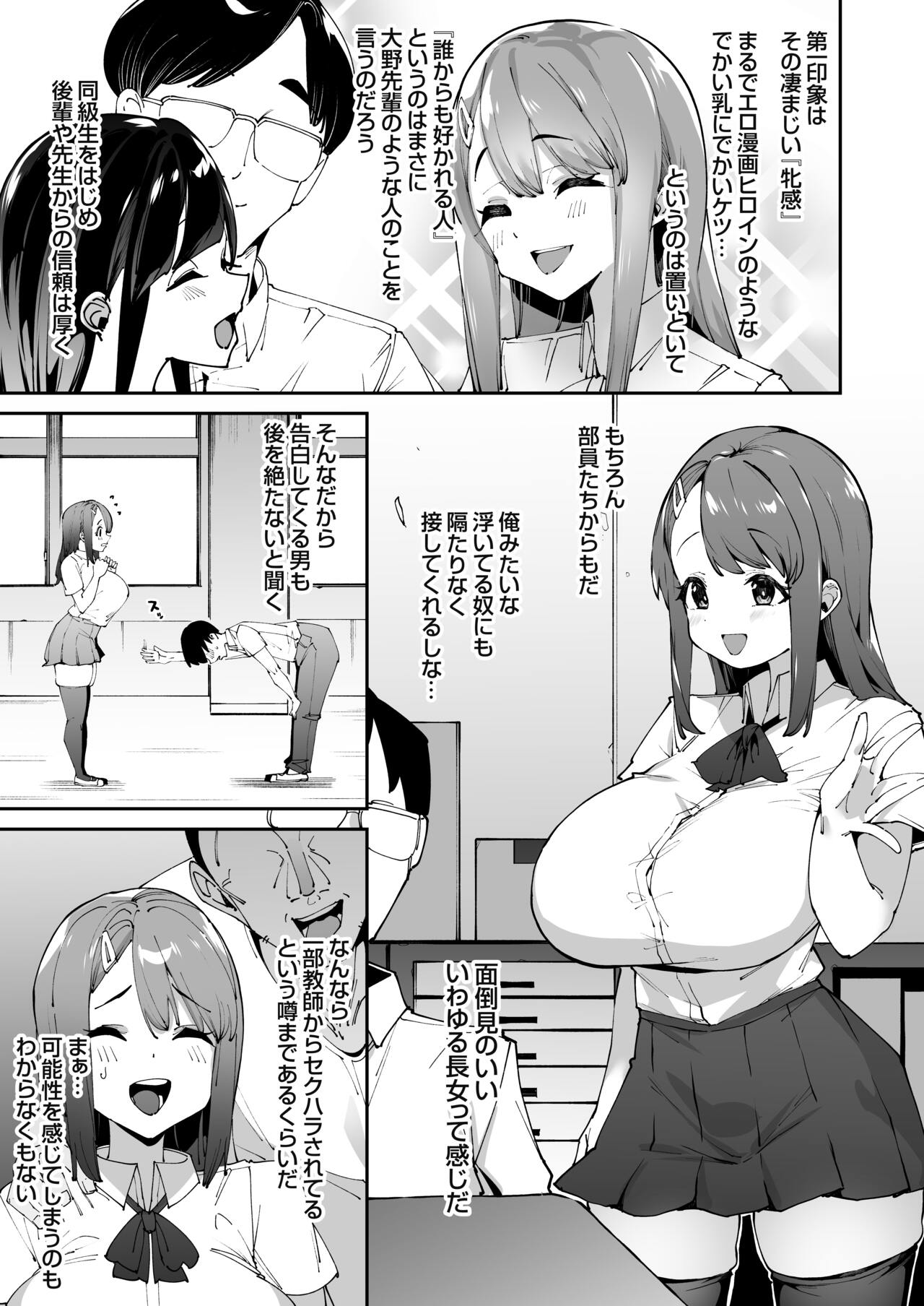 博愛催眠 page 6 full