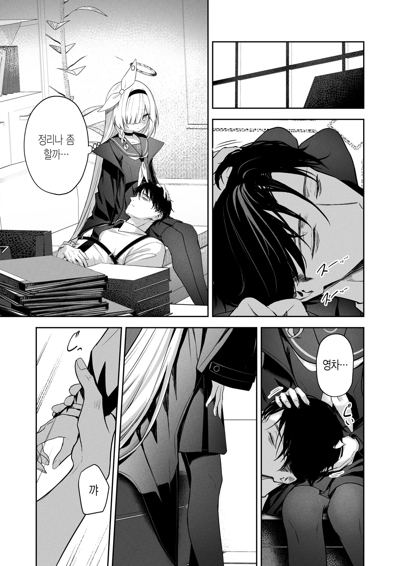 Touhikou - Evasion | 도피행 page 10 full