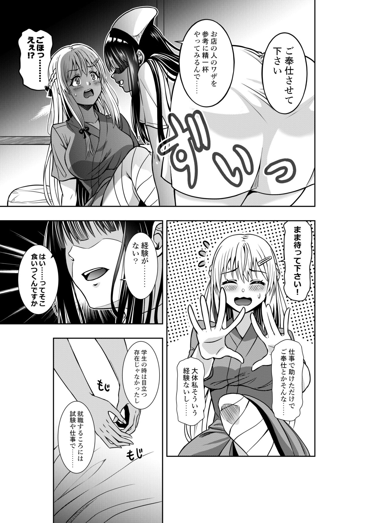 Kyouryoku Fukei no Yuri Nyuuin page 5 full
