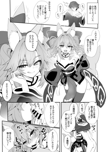 [Yamitsuki Honpo (Wise Speak)] C103  Copy Bon (Fate/EXTRA CCC)  [Digital] cover