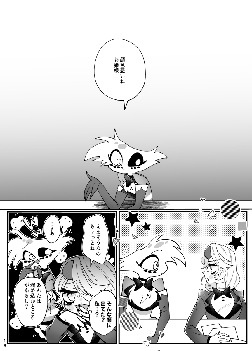 Yuigadokuson korega, ai! page 11 full