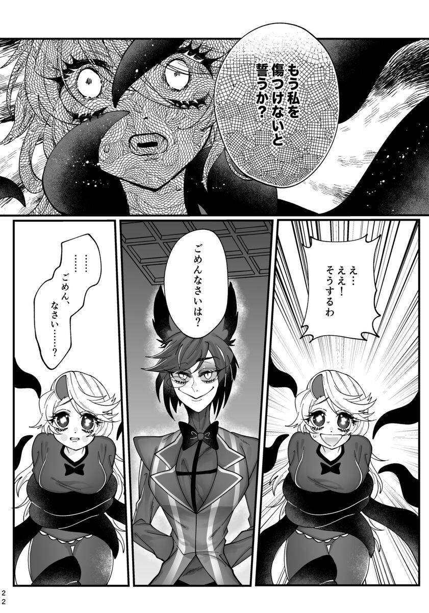 Yuigadokuson korega, ai! page 12 full