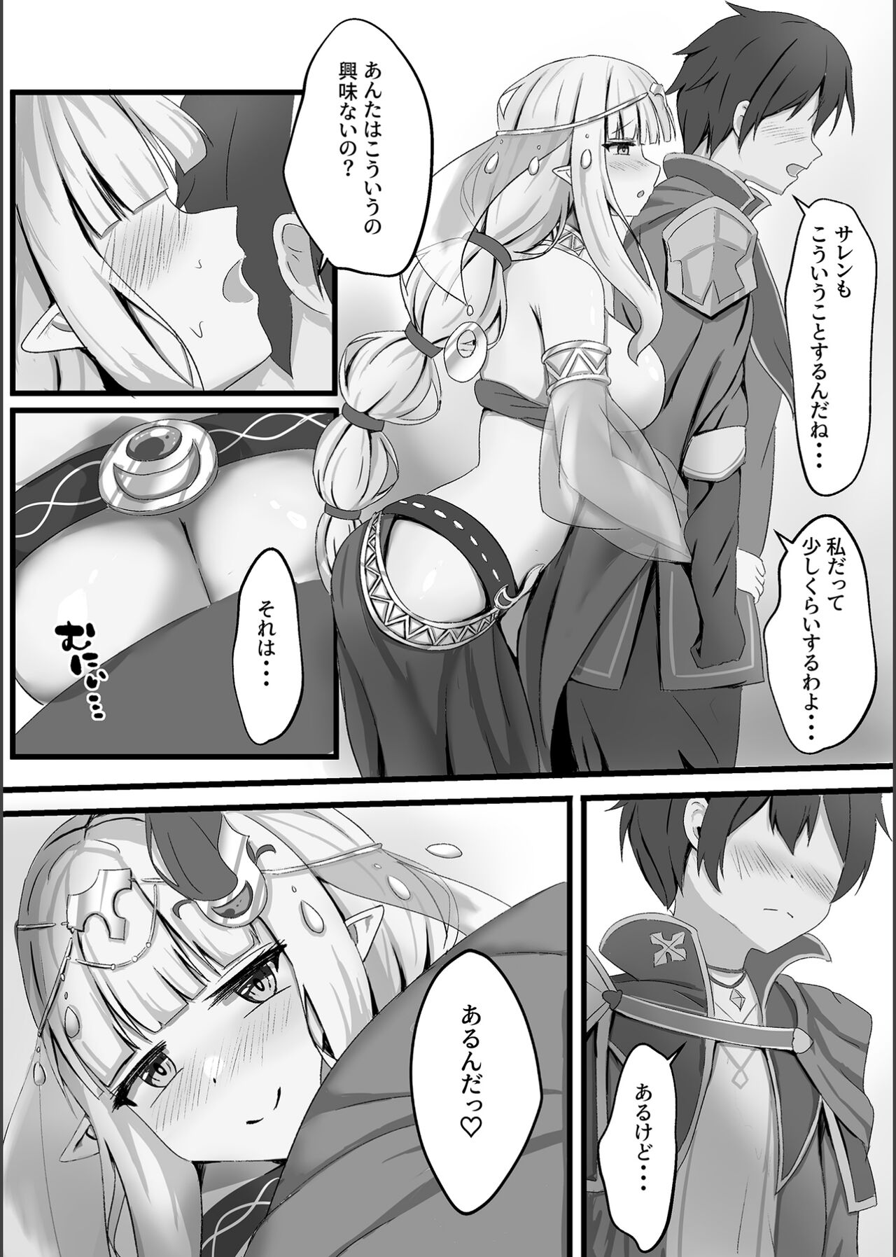 Saren no Himeteru Mune no Uchi page 12 full