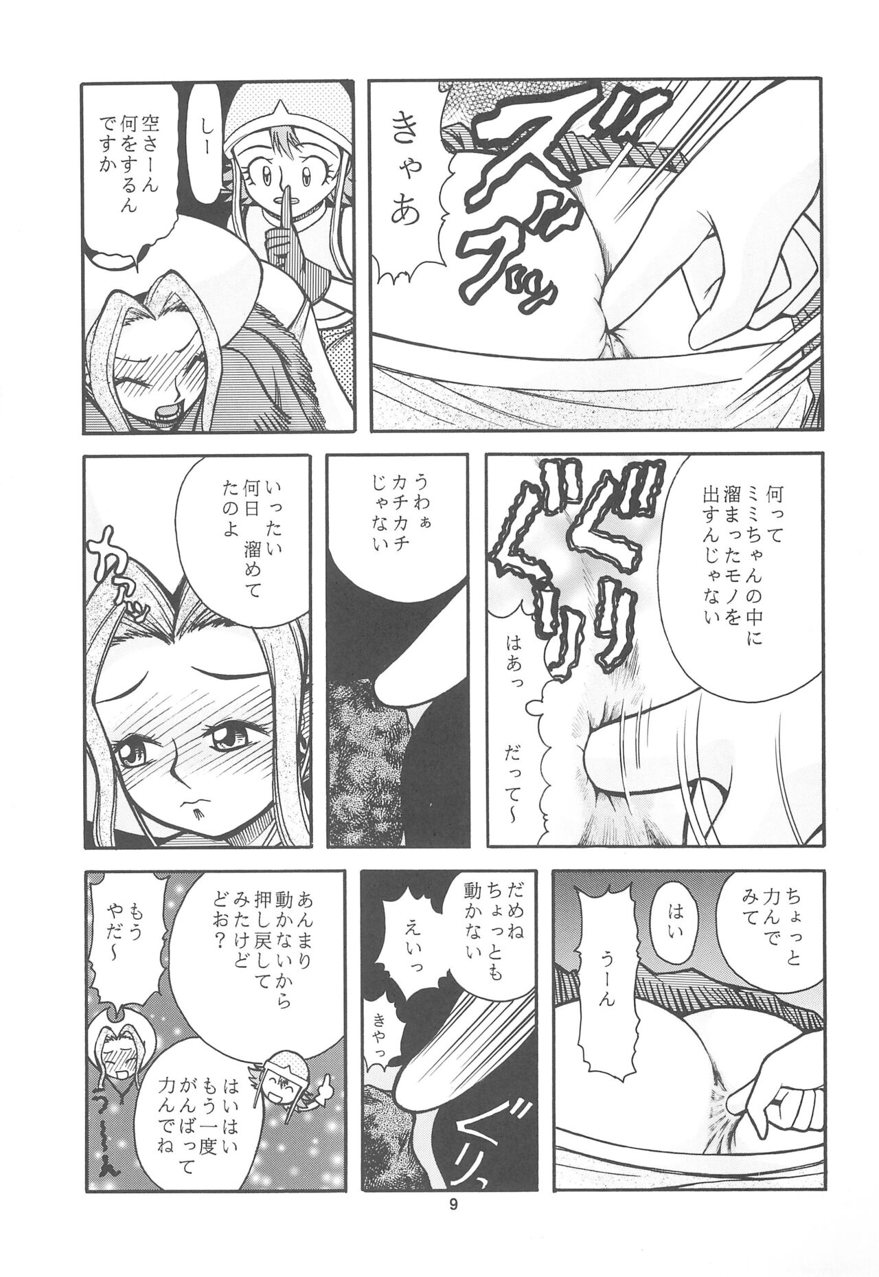 Digimon-bon page 11 full