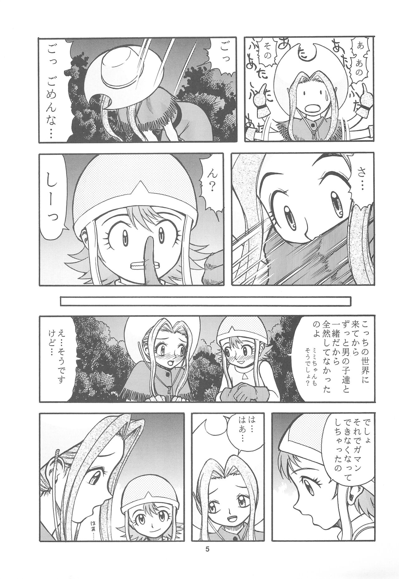 Digimon-bon page 7 full