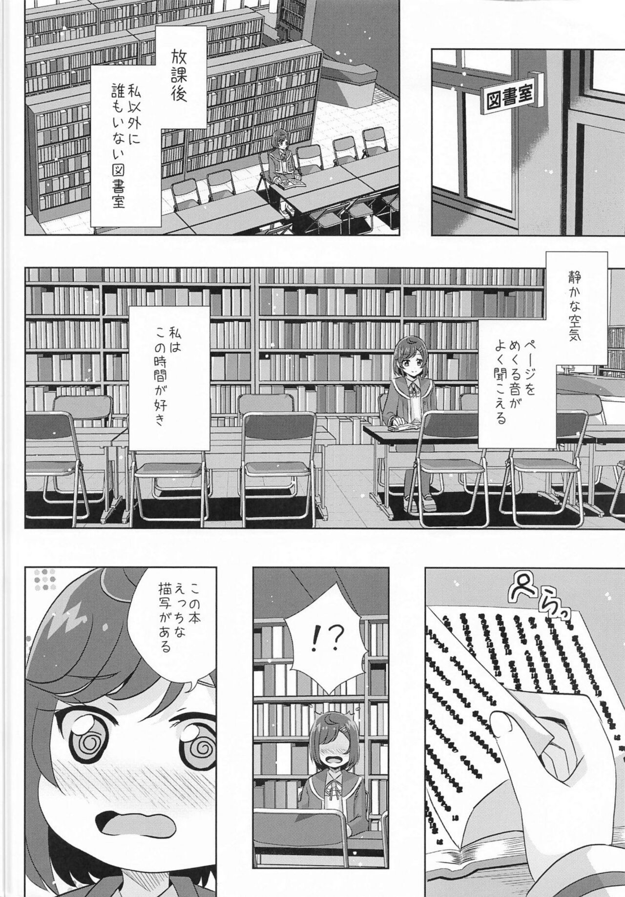 Ecchi ga Suki ja Dame? Vol, 06 page 2 full