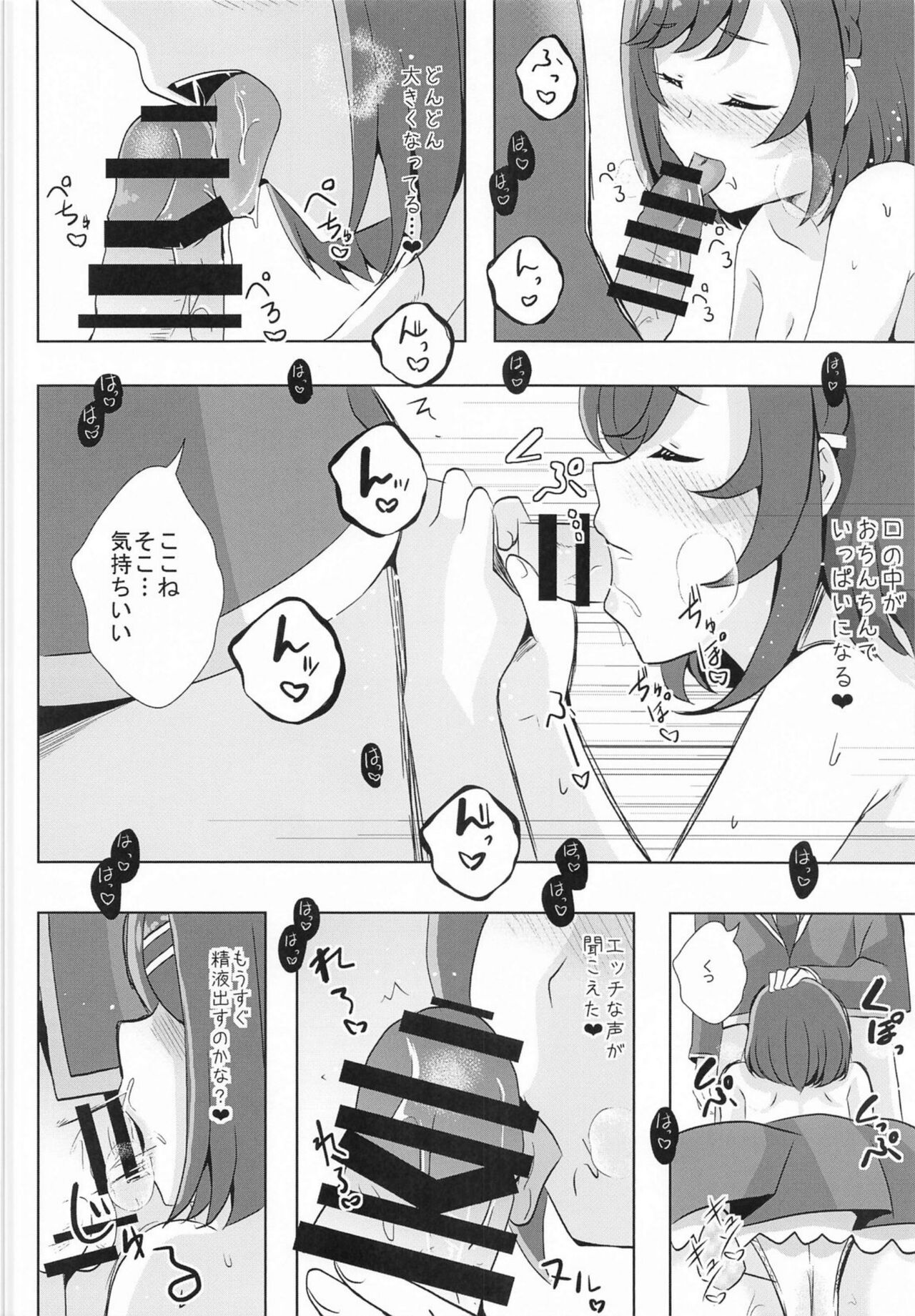 Ecchi ga Suki ja Dame? Vol, 06 page 6 full