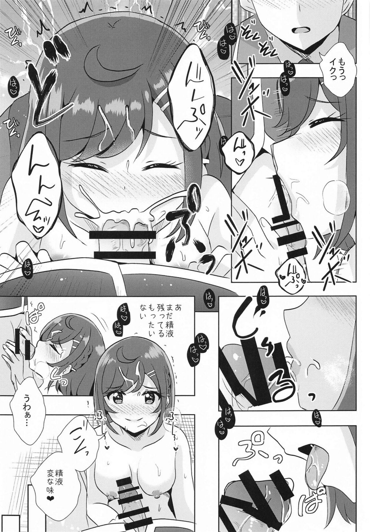 Ecchi ga Suki ja Dame? Vol, 06 page 7 full
