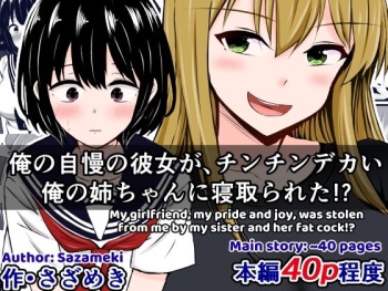 [Sazameki Dori (Sazameki)] My Amazing Girlfriend Was Cucked From Me By My Big Dick Sister!? [English] [Kusanuu] cover