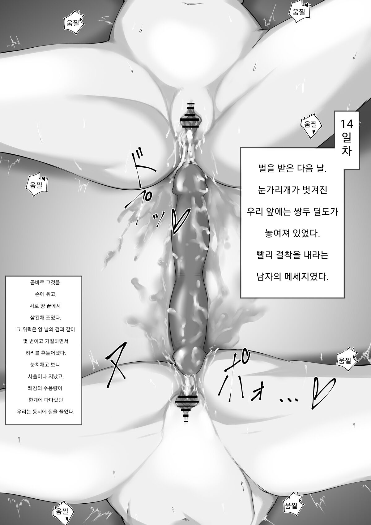 Dorei Doushi no Tatakai | 노예끼리의 싸움 page 7 full