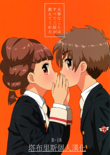 (COMIC1☆14) [MURDERHOUSE (Workaholic)] Daiji na Koto ha Subete Mihara ga Oshiete Kureta (Cardcaptor Sakura) [English] cover