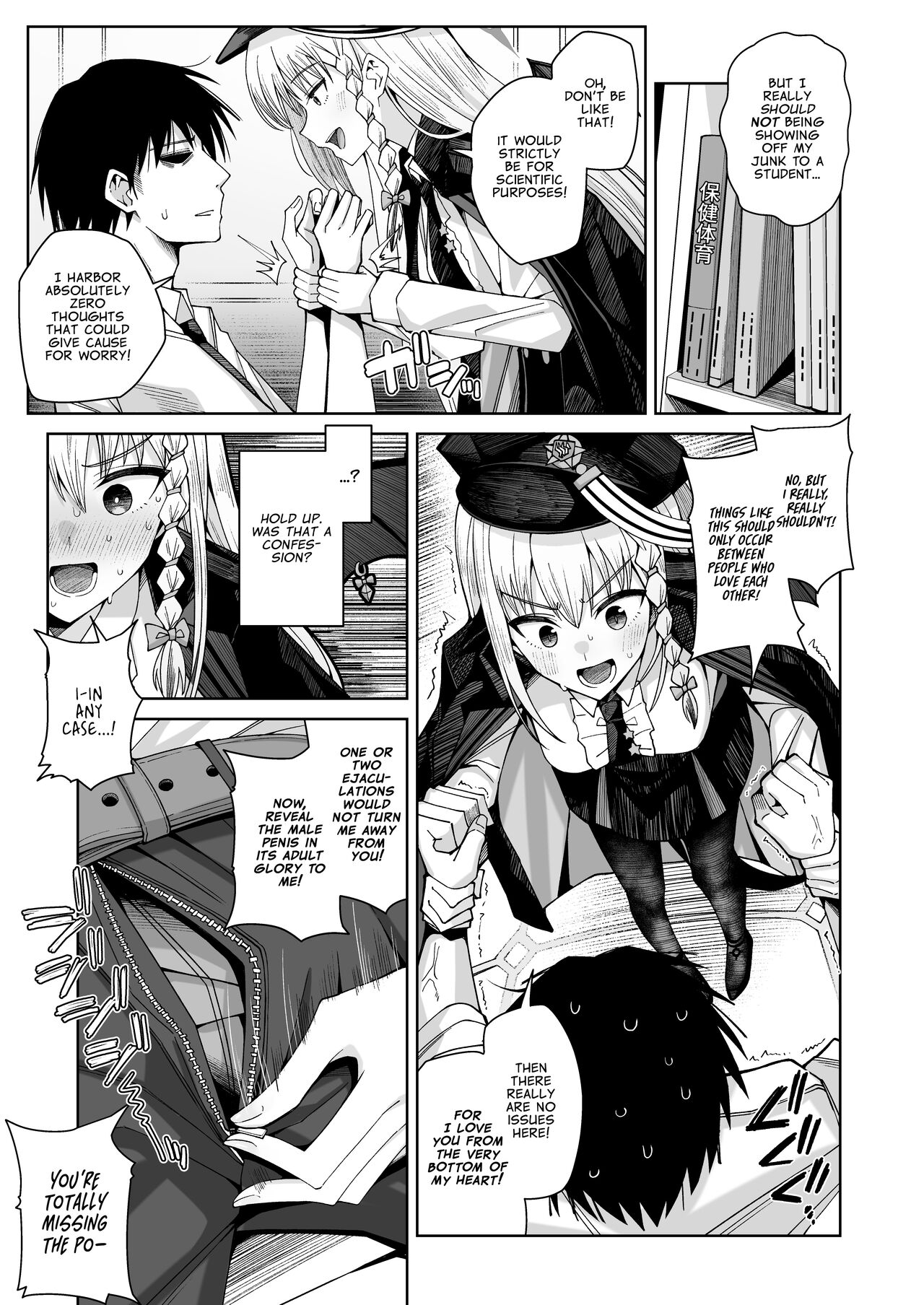 Awaku Koi Nioi, Amaku Ai ni Yoi. | A Waft of Romance, A Draught of Passion. page 5 full