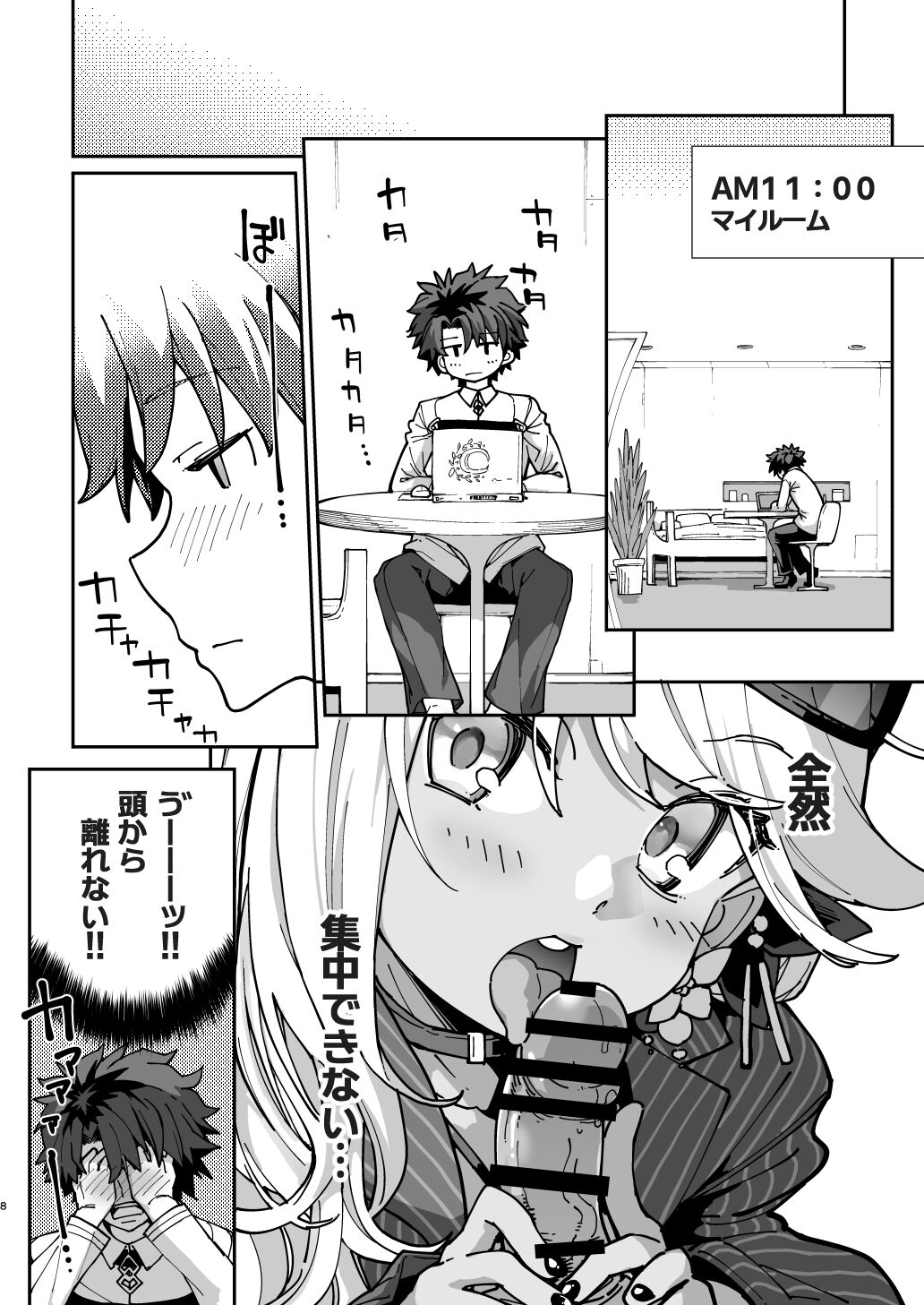 Shasei Kanrisha Chloe page 7 full