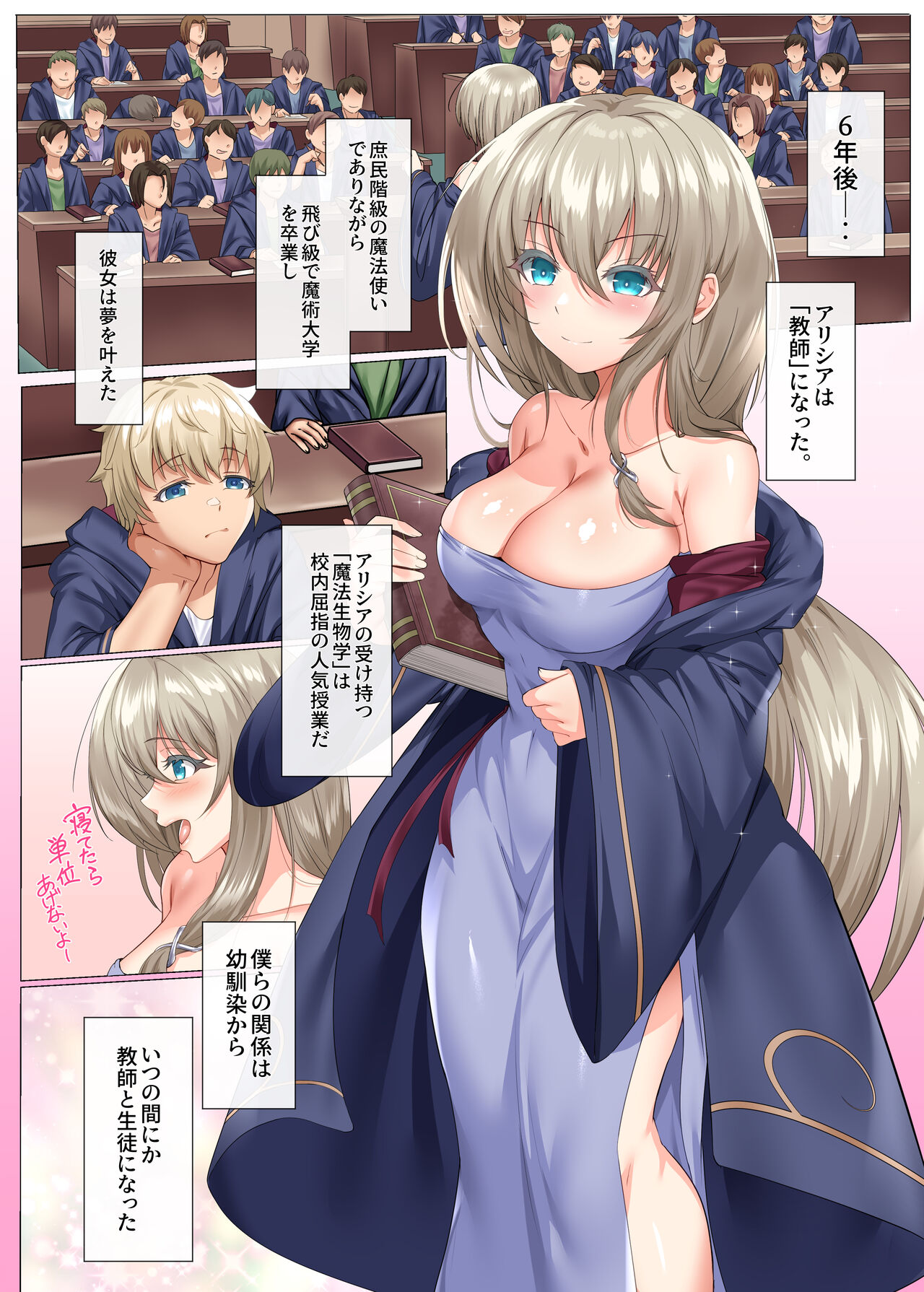 Suishou no Mukougawa ~Ikiochi, Kowasareru Saiai no Hito~ page 5 full